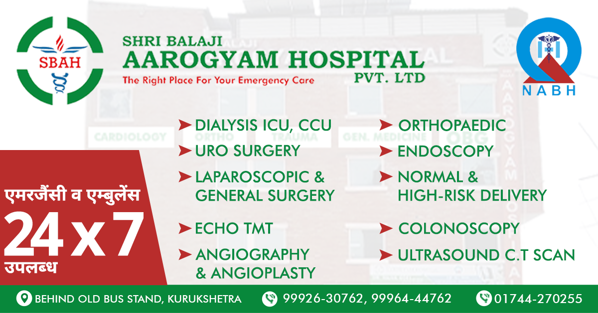 Shri Balaji Aarogyam - Best Multispeciality Hospital in Kurukshetra