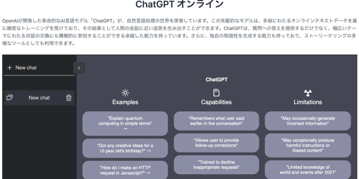 ChatGPTでビジネスの生産性を向上 | gptjp