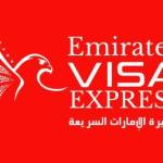 Emirates Visa Express Profile Picture