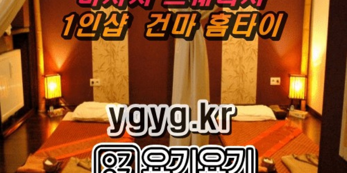 스웨디시와 대구스웨디시에 대한 깊이 있는 이해