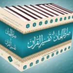 Surah Yasin Profile Picture